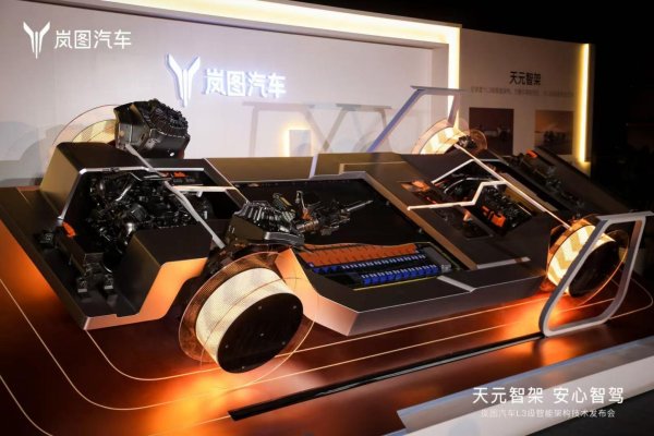 股策略 岚图卢放：具备L3智驾能力车型将在年内发布