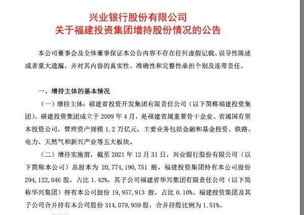 盛金证券 财鑫闻丨A股持续震荡调整，上市公司开启护盘模式！年内286股获大股东增持