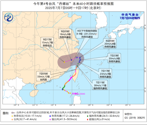 盛瑞德优配 “丹娜丝”或登陆浙闽沿海 多趟列车停运