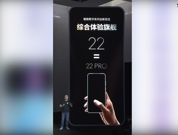 保宇配资 魅族发布会竖屏直播引吐槽 几十万网友开启治颈椎模式？